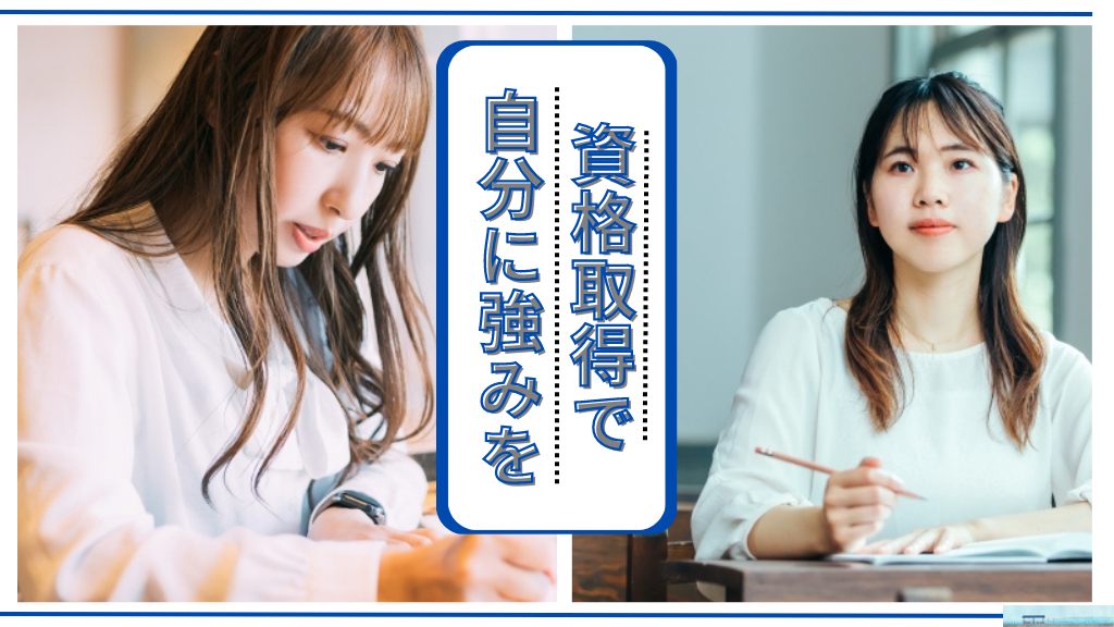 【独自調査】障害者雇用を目指すにおすすめの資格とは？就職・転職に本当に強いのはコレ！