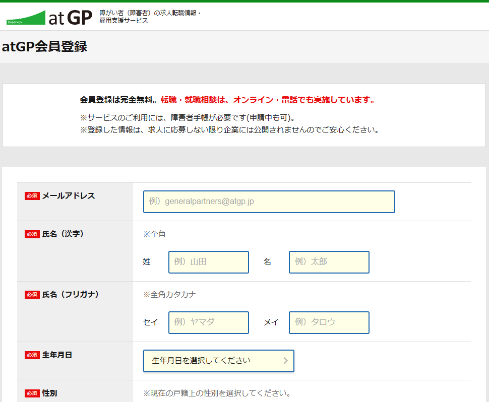 atGP（アットジーピー）